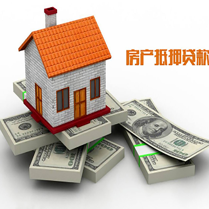 罗平房屋抵押贷款流程|罗平房子抵押贷款