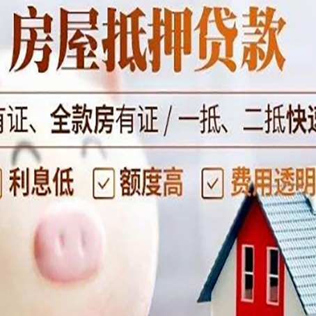 罗平汽车抵押贷款不同的方式都有什么条件?