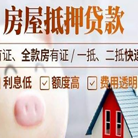 罗平汽车抵押贷款要注意什么问题?