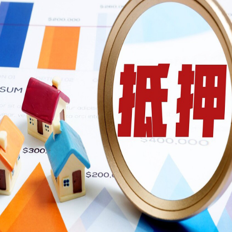 罗平房屋抵押贷款的原因是什么？