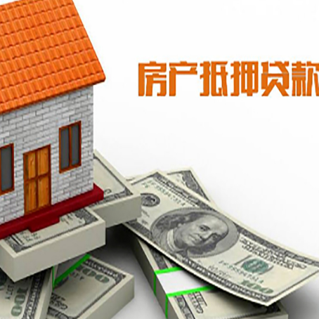 罗平房产抵押贷款需要提交哪些资料？