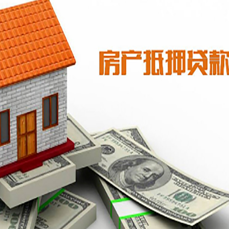 罗平房屋抵押贷款有逾期记录如何办理？