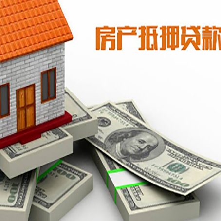 罗平房屋抵押贷款的条件？