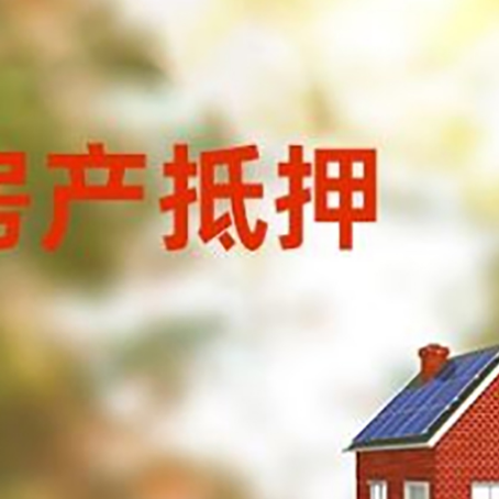 罗平房屋抵押贷款需要房产证吗？