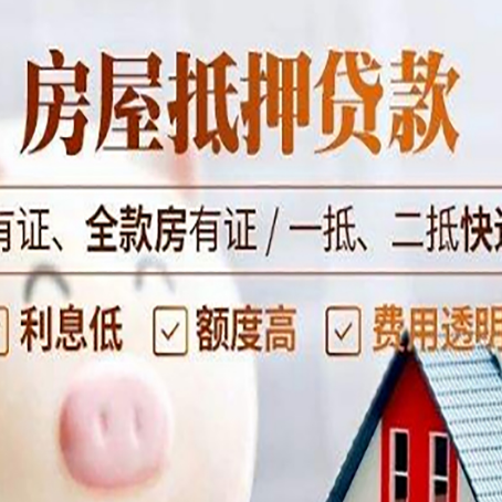 罗平贷款中介公司新渝启服本地公司