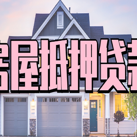 罗平贷款公司新渝启服靠谱